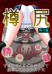 Seishinhoukai Surumade Kusugurimakutte Ryoujoku Shitemiru Test VI hentai