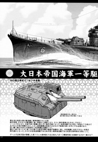 Shireikansan nanodesu! | Admiral-san is a Sexual Harasser Nanodesu hentai