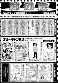 Comic Masyo 2008-04 hentai