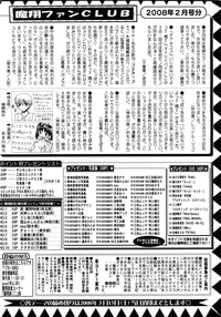 Comic Masyo 2008-04 hentai