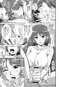 TsuyoaneCh.1-3 hentai