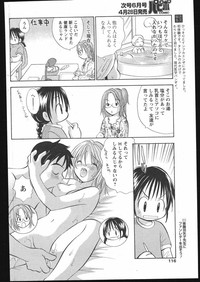 COMIC Papipo 2005-05 hentai