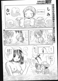 COMIC Papipo 2005-05 hentai