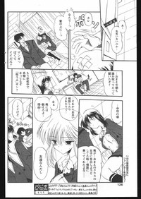 COMIC Papipo 2005-05 hentai