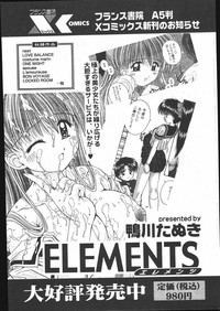 COMIC Papipo 2005-05 hentai