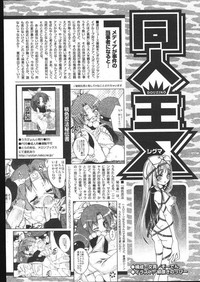 COMIC Papipo 2005-05 hentai