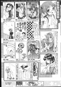 COMIC Papipo 2005-05 hentai