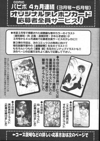 COMIC Papipo 2005-05 hentai