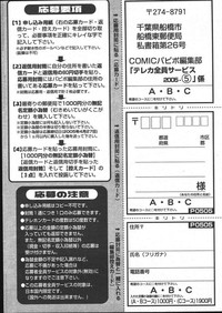 COMIC Papipo 2005-05 hentai