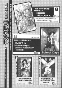 COMIC Papipo 2005-05 hentai