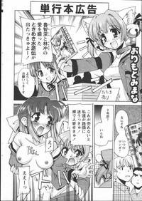 COMIC Papipo 2005-05 hentai