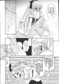 COMIC Papipo 2005-05 hentai