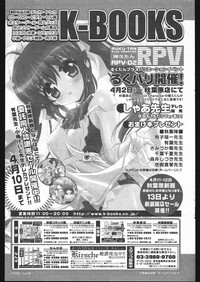 COMIC Papipo 2005-05 hentai