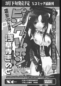 COMIC Papipo 2005-05 hentai