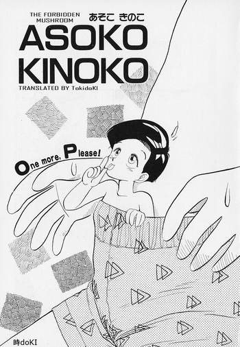 Asoko Kinoko | The Forbidden Mushroom hentai