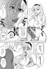 Megumi_Ureshino_-_Kanoujo_no_Karada hentai