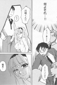 Megumi_Ureshino_-_Kanoujo_no_Karada hentai