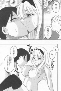 Megumi_Ureshino_-_Kanoujo_no_Karada hentai