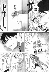 Megumi_Ureshino_-_Kanoujo_no_Karada hentai