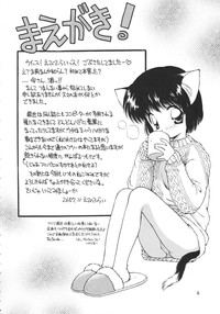 Uwasa no Neko Shuukai hentai