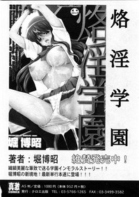 Comic Shingeki 2008-05 hentai
