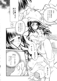 Comic G：drive Vol.3 Sis-con hen Special: Kana hentai