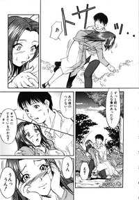 Comic G：drive Vol.3 Sis-con hen Special: Kana hentai