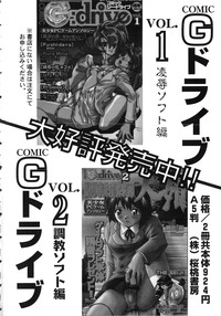 Comic G：drive Vol.3 Sis-con hen Special: Kana hentai