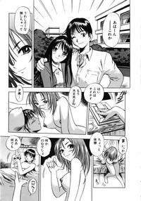 Comic G：drive Vol.3 Sis-con hen Special: Kana hentai