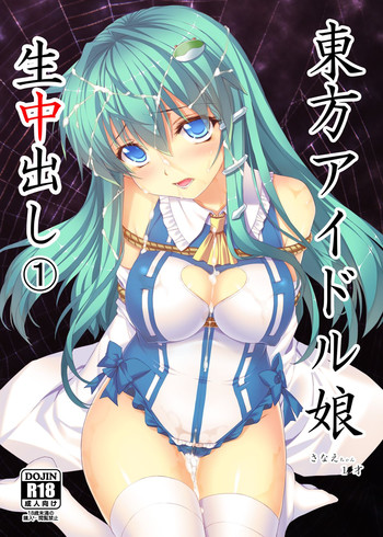 Touhou Idol Musume Nama Nakadashi 1 Sanaesai hentai