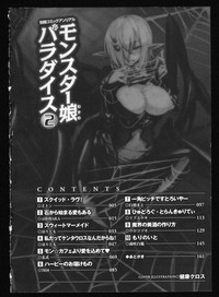 Bessatsu Comic Unreal Monster Musume Paradise 2 hentai