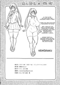 (C84) [Butagoya (Kemigawa Mondo) Tama Otome (To Heart 2) [English] {doujin-moe.us} hentai