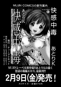 COMIC MUJIN 2007-03 hentai