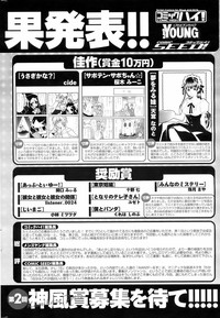 COMIC Men&#039;s Young 2008-07 hentai