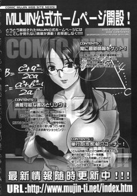 COMIC MUJIN 2007-04 hentai