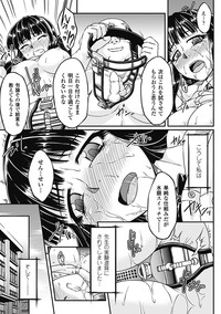Kimoman × Bishoujo Anthology Comics Vol.1 hentai