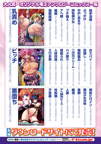 Kimoman × Bishoujo Anthology Comics Vol.2 hentai