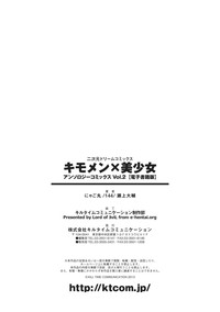 Kimoman × Bishoujo Anthology Comics Vol.2 hentai