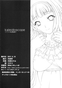 kaleidoscope ～kirintei imas complete Best～ hentai