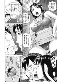 COMIC MUJIN 2007-07 hentai