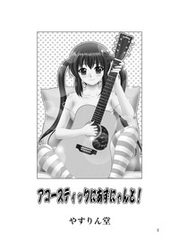Acoustic ni Azunyan to! hentai