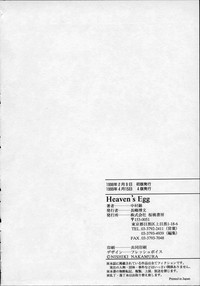 Heaven&#039;s egg hentai