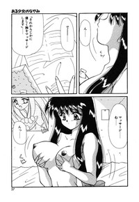 Otona no Yokan hentai