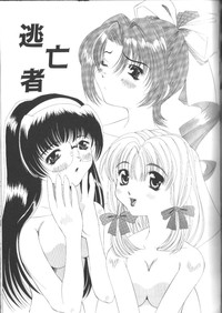 Fuuin No Sho - Obscenity Sealed within the Book hentai