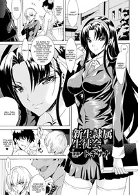 Shinsei Reizoku Seitokai hentai