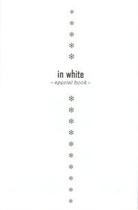 in white hokai Gentei～special book～ hentai
