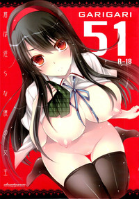 GARIGARI51 hentai