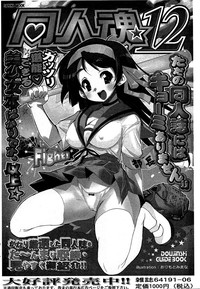 Comic Masyo 2007-02 hentai