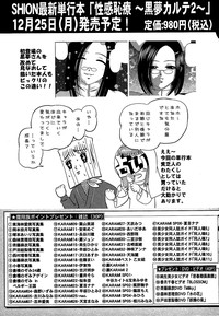 Comic Masyo 2007-02 hentai