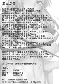 TOHO-MIX Vol.1 hentai